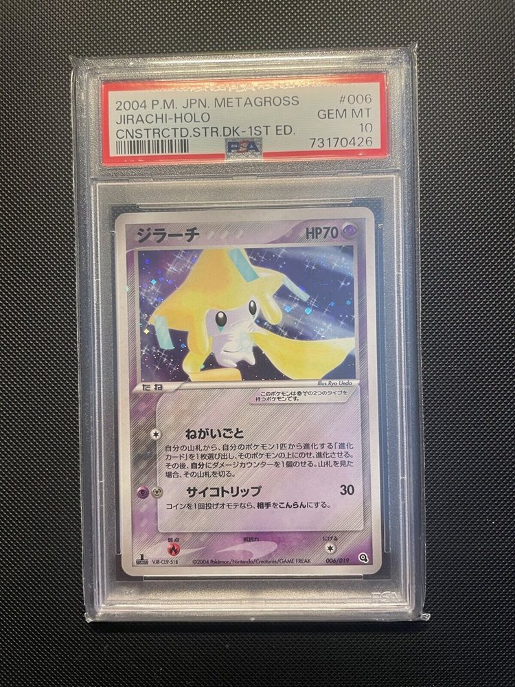 PSA10 ジラーチ ホロ メタグロスデッキ 006/019 PSA10 ジラーチ ホロ