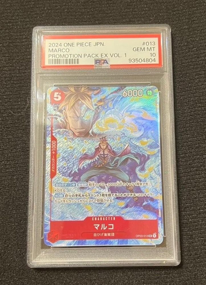 PSA10マルコ2024 MARCO#013