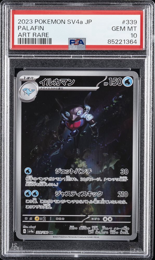 エーフィex SPECIAL ART RARE PSA10 s-l1200.jpg
