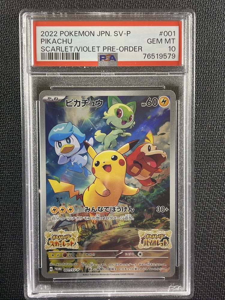 Auction Prices Realized Tcg Cards 2022 POKEMON JAPANESE SV