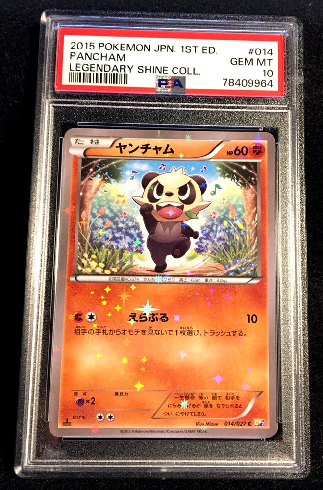 Panchan☆  eBay Auction Item 355662667928 Tcg Cards 2015 Pokemon Japanese