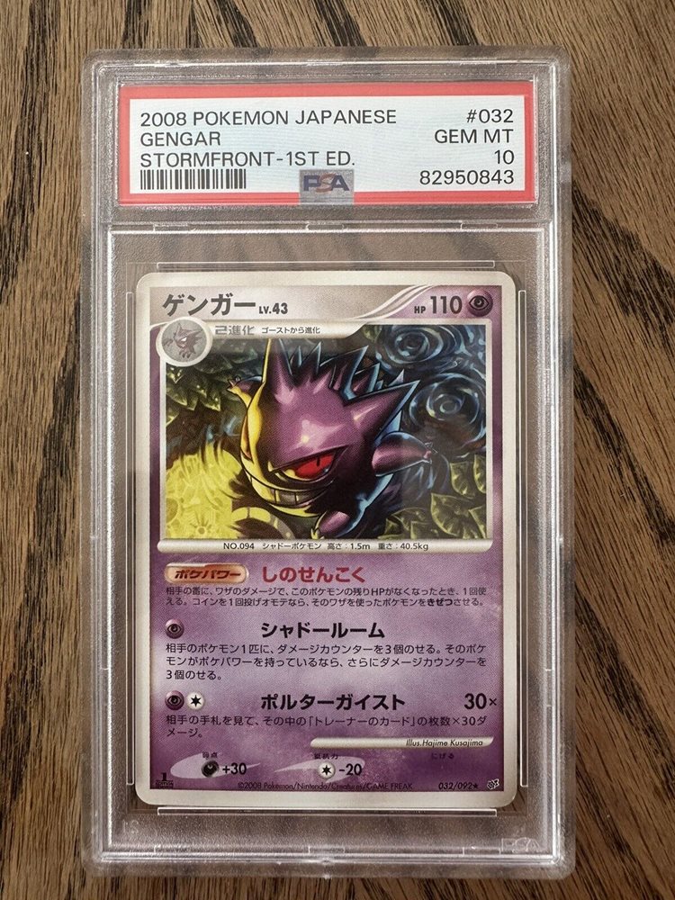 ダークネクロフィア　psa9→psa8 PSA 10 Roaring Moon ex SAR Pokemon Card 218/187 Terastal