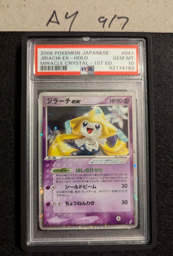 Auction Prices Realized Tcg Cards 2006 POKEMON JAPANESE