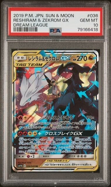 Auction Prices Realized Tcg Cards 2019 POKEMON JAPANESE SUN