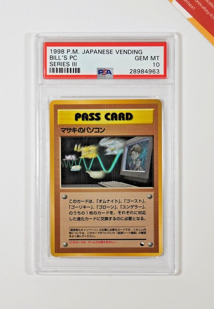 【PSA10】通信進化　マサキのパソコンBill's PC 旧裏　世界95枚貴重 PSA10】通信進化 マサキのパソコンBill's PC 旧裏 世界95枚貴重