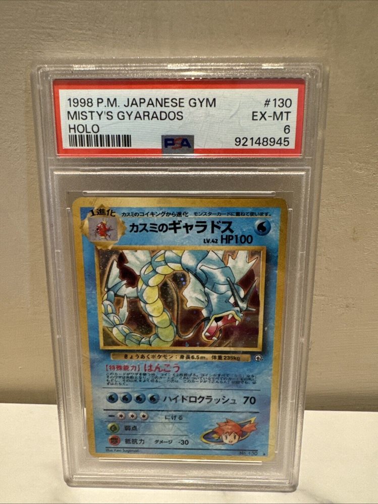 【PSA9】カスミのギャラドス　旧裏　MISTY'S GYARADOS HOLO Misty's Gyarados - 026/063 - SV9a Heat Wave Arena Japanese