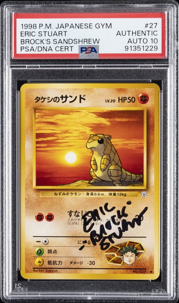 世界8枚 PSA9 タケシのサンド 1998 15 旧裏 sandshrew 世界8枚 PSA9 タケシのサンド 1998 15 旧裏 sandshrew - メルカリ
