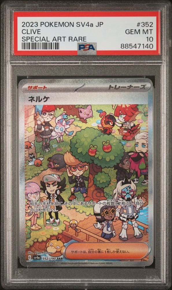 Auction Prices Realized Tcg Cards 2023 POKEMON JAPANESE SV4a