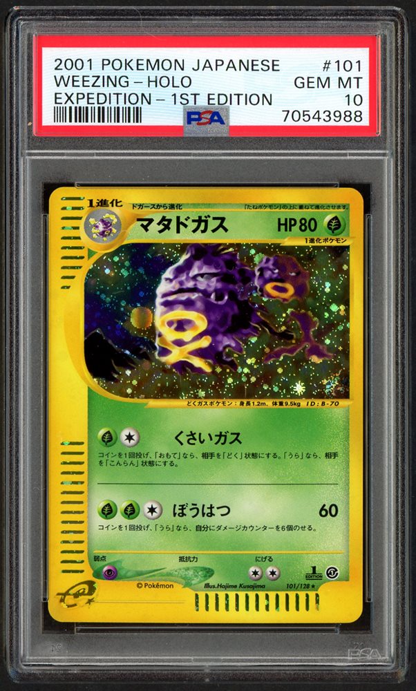eBay Auction Item 126506835888 Tcg Cards 2001 Pokemon Japanese Expedition