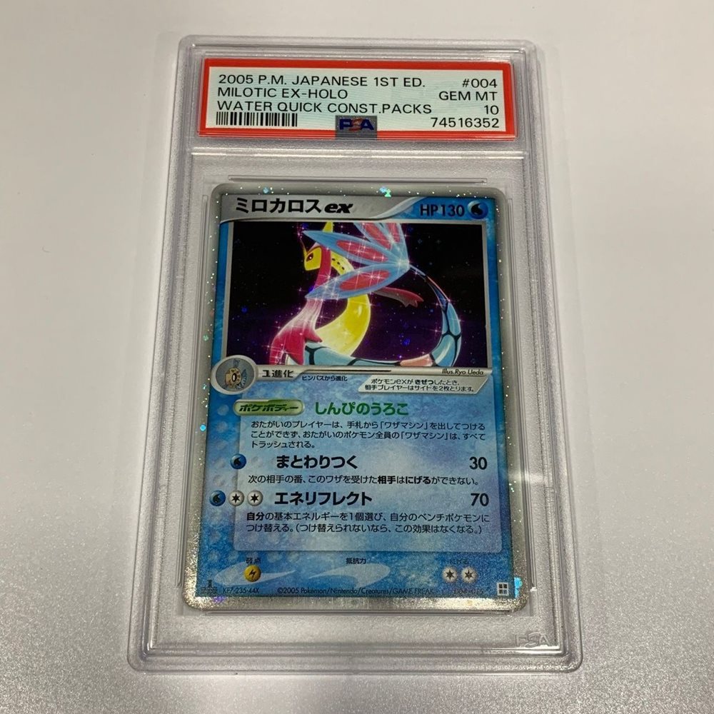 Auction Prices Realized Tcg Cards 2005 POKEMON JAPANESE