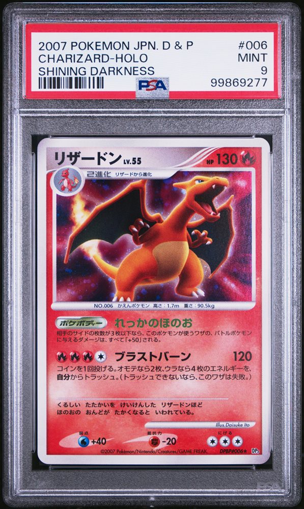 Auction Prices Realized Tcg Cards 2007 POKEMON JAPANESE
