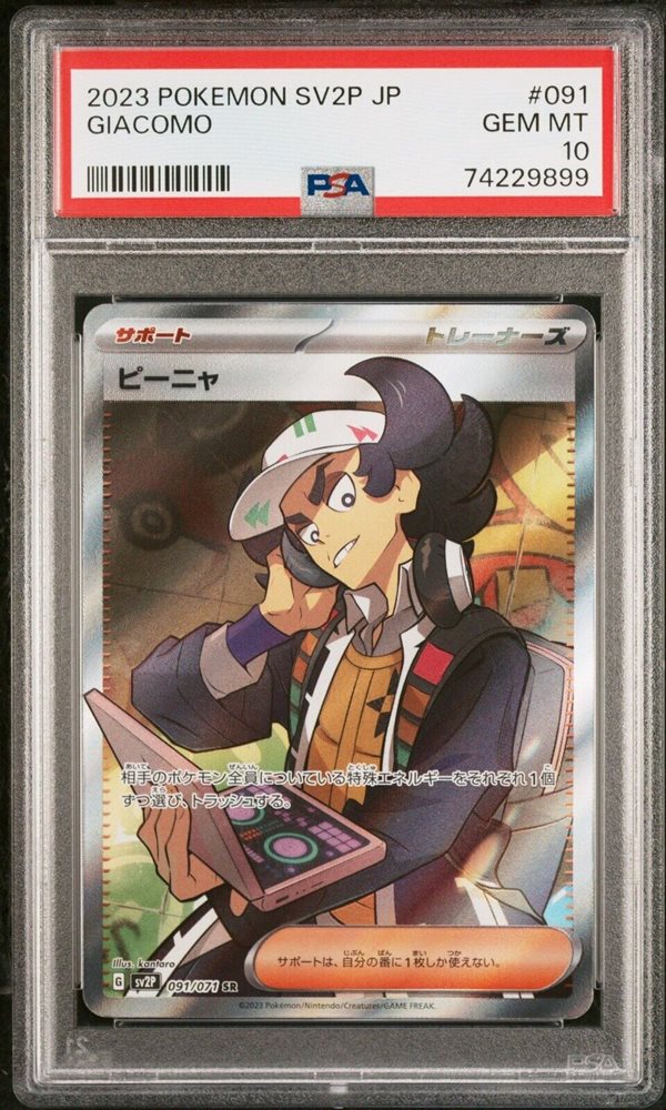 giacomo pokemon card price Giacomo SR 091/071 SV2P Japanese Pokemon card