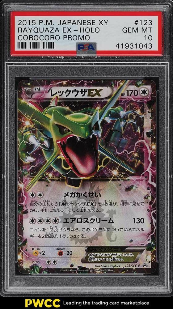 【psa10】レックウザEX 2015 P.M. JAPANESE PROMO psa10】レックウザEX 2015 P.M. JAPANESE PROMO - メルカリ