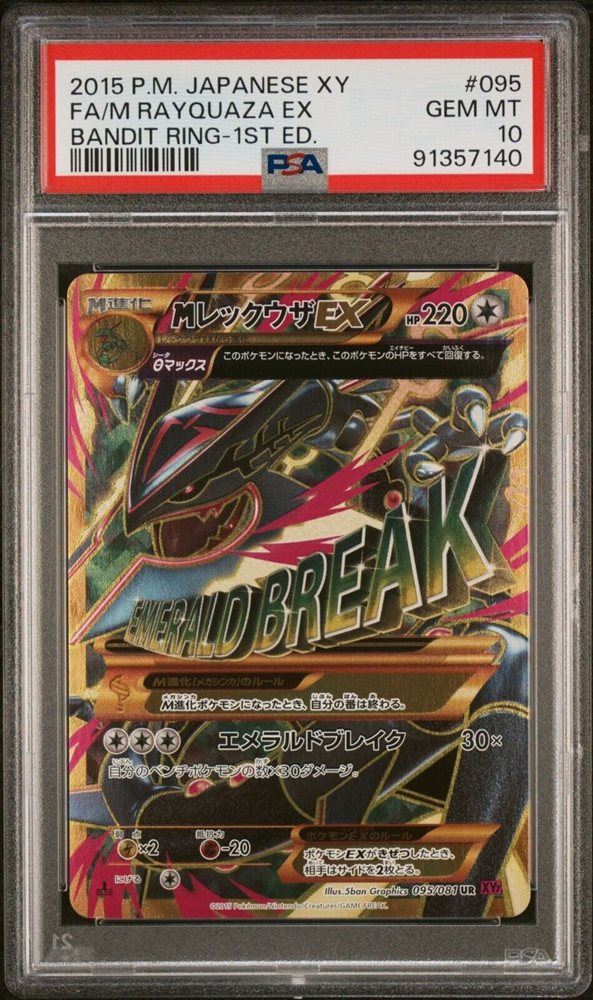 Auction Prices Realized Tcg Cards 2015 POKEMON JAPANESE XY