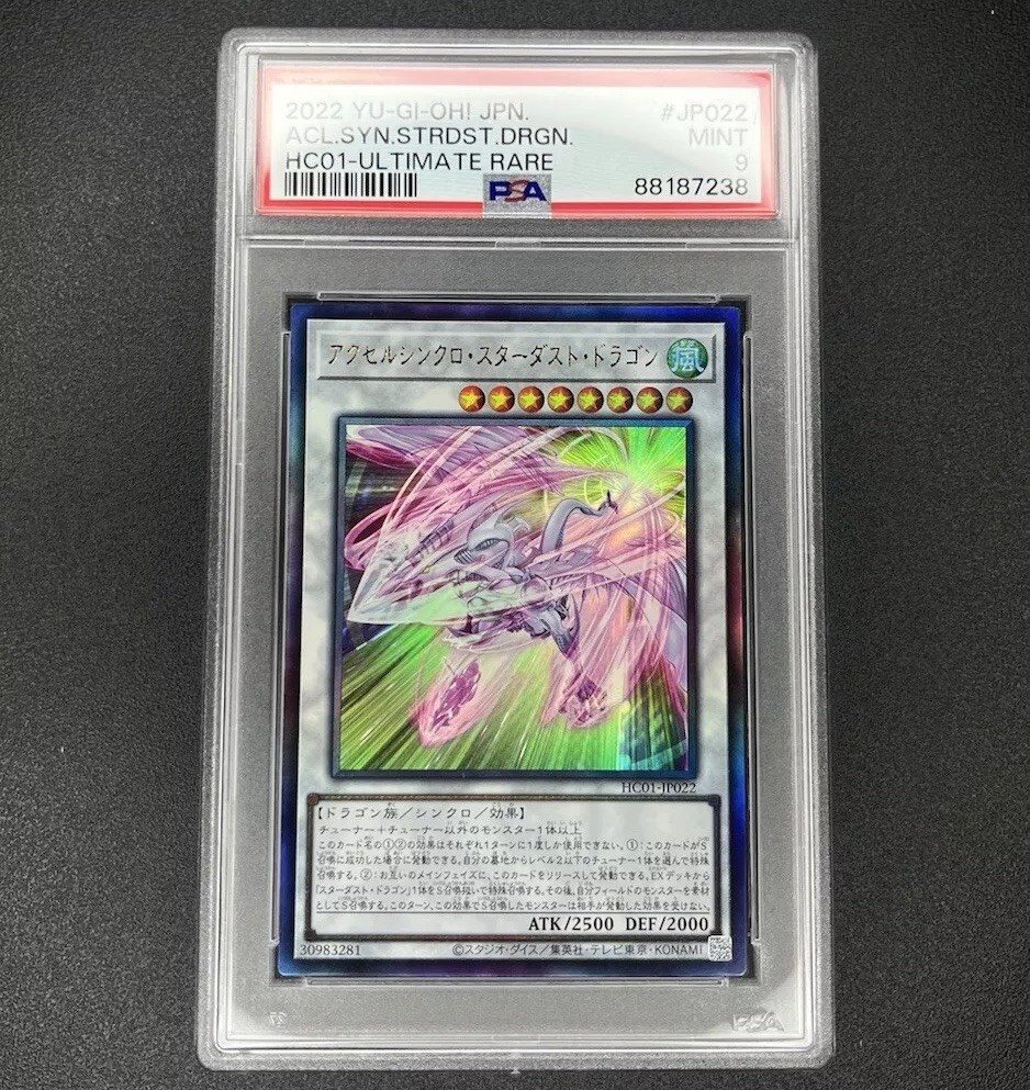 Accel Card Auction Prices Realized Tcg Cards 2022 YU-GI-OH! JAPANESE HC01-HISTORY ...