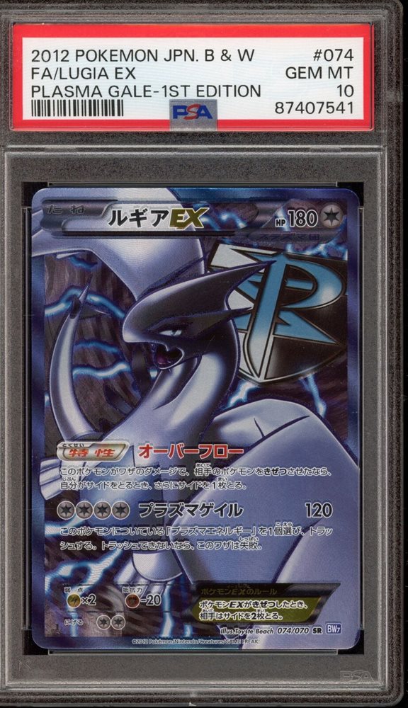 Auction Prices Realized Tcg Cards 2012 POKEMON JAPANESE