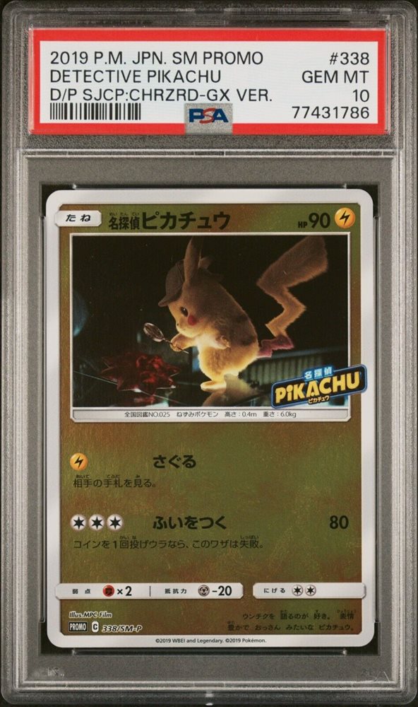 名探偵ピカチュウ PROMO PSA10 / DETECTIVE PIKACHU s-l400.jpg