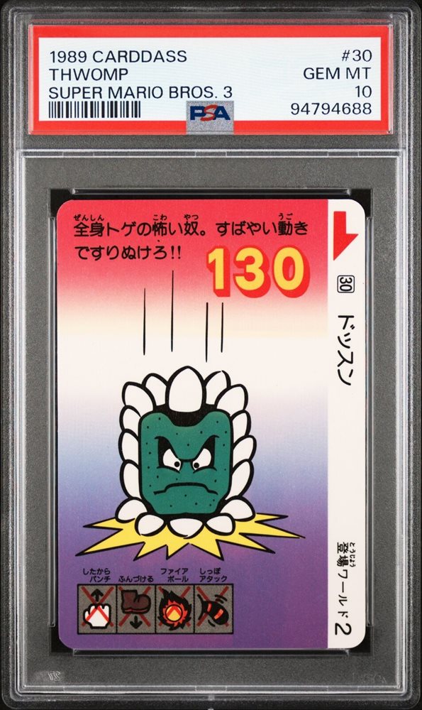 Auction Prices Realized Non-Sport Cards 1989 CARDDASS SUPER MARIO BROS ...