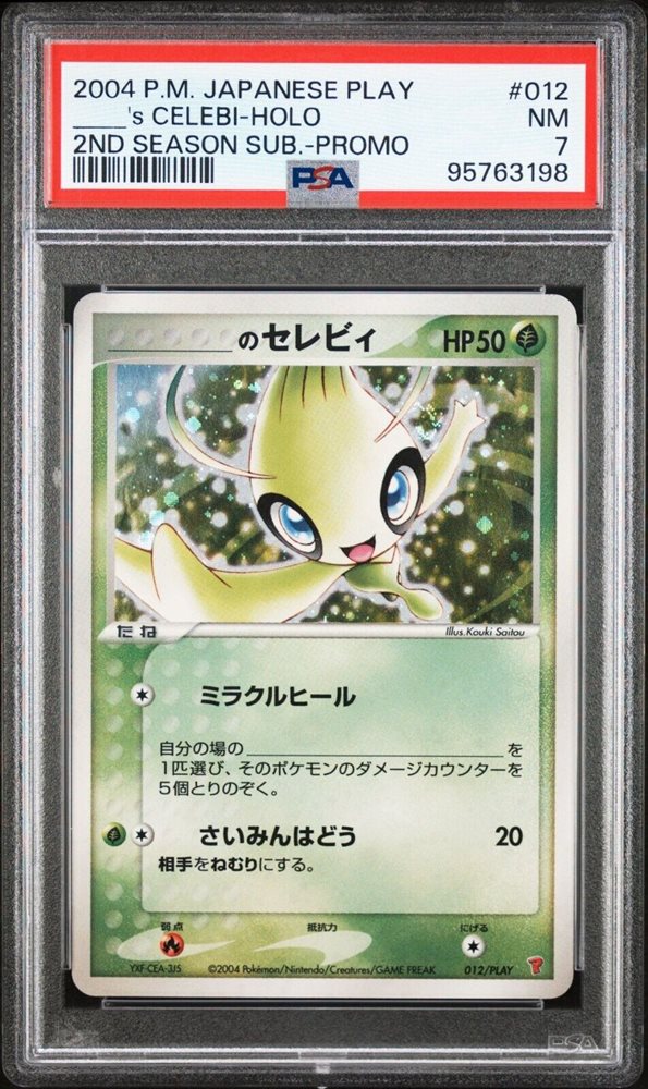 Auction Prices Realized Tcg Cards 2004 POKEMON JAPANESE PLAY