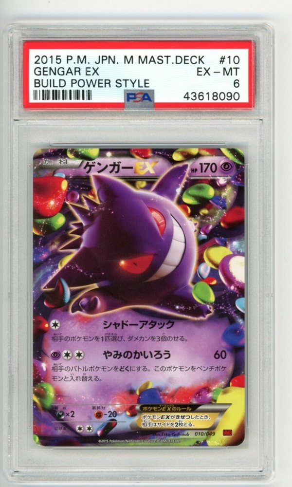 eBay Auction Item 124050414819 Tcg Cards 2015 Pokemon Japanese M