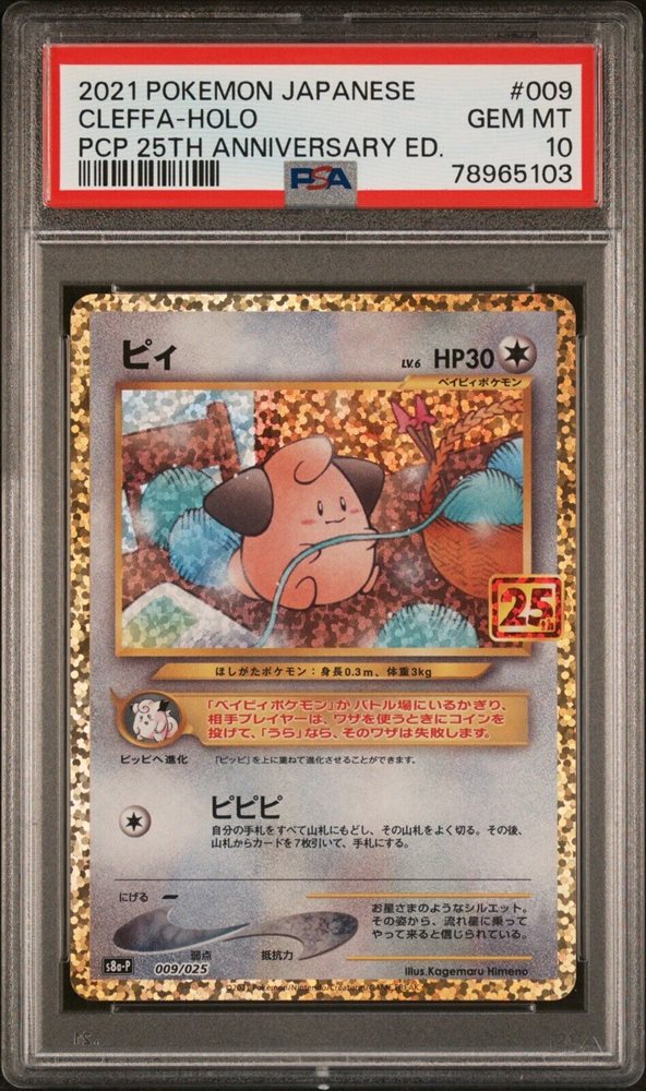 Auction Prices Realized Tcg Cards 2021 POKEMON JAPANESE
