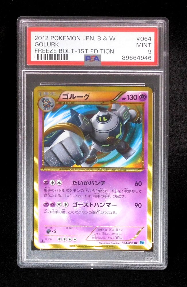 PSA10 ゴルーグ UR BWプリーズボルト 064 2012 BW PSA10 ゴルーグ UR BWプリーズボルト 064 2012 BW
