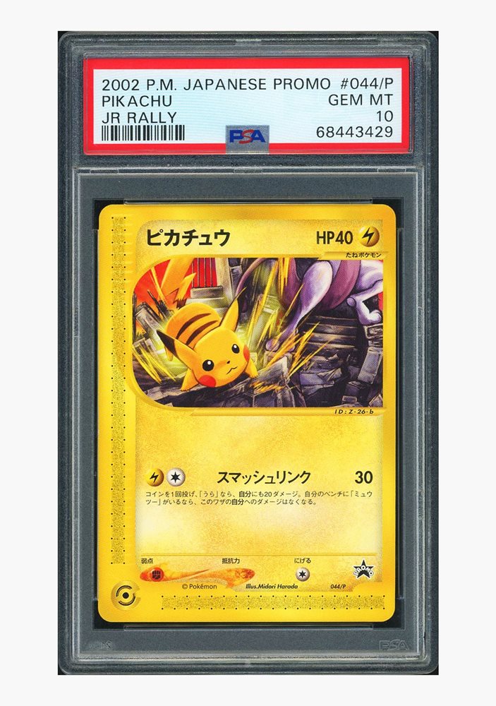 【PSA10】ピカチュウ e プロモ 044 P JRスタンプラリー 2002 Auction Prices Realized Tcg Cards 2002 POKEMON JAPANESE