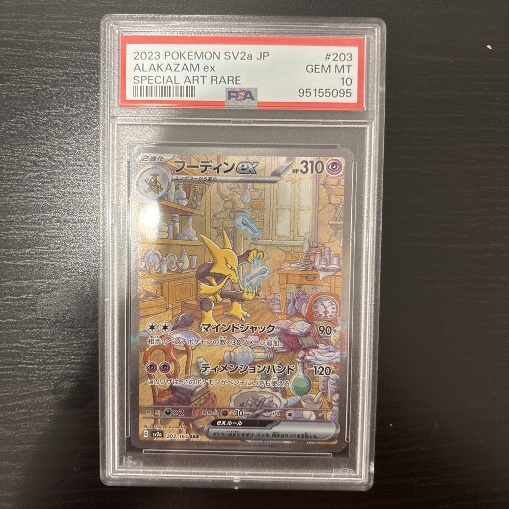 Auction Prices Realized Tcg Cards 2023 POKEMON JAPANESE SV2a