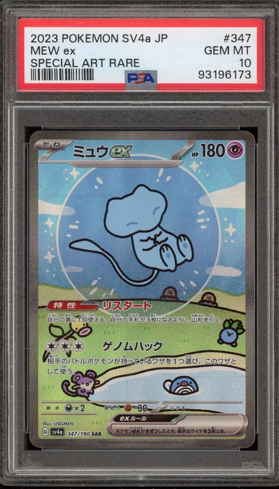 Auction Prices Realized Tcg Cards 2023 POKEMON JAPANESE SV4a
