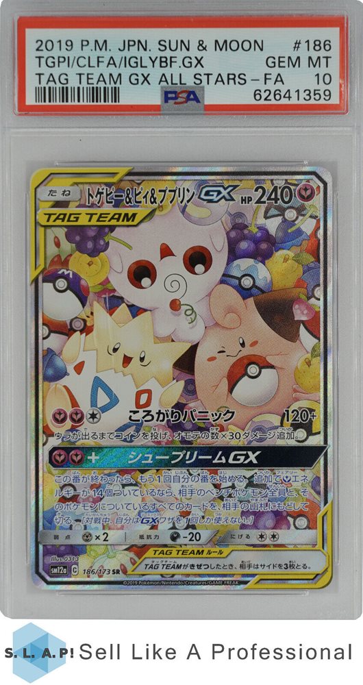 eBay Auction Item 135014216504 TCG Cards 2019 Pokemon Japanese Sun 