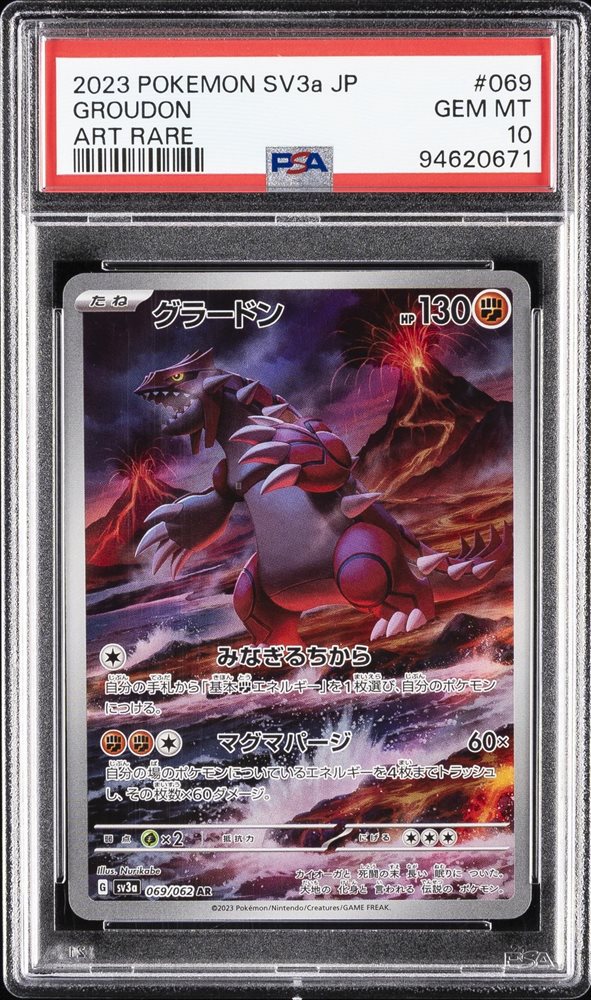 2023 POKEMON SV3a JP パラソルおねえさん PSA 10 PSA10】 パラソルおねえさん (SAR) {089/062} [SV3a/レイジング