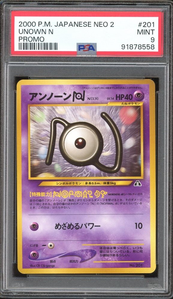 Auction Prices Realized Tcg Cards 2000 POKEMON JAPANESE NEO