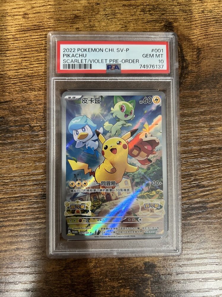 Pikachu 001/SV-P Promo Card  Chinese Scarlet & Violet, Sealed Holo (2022)