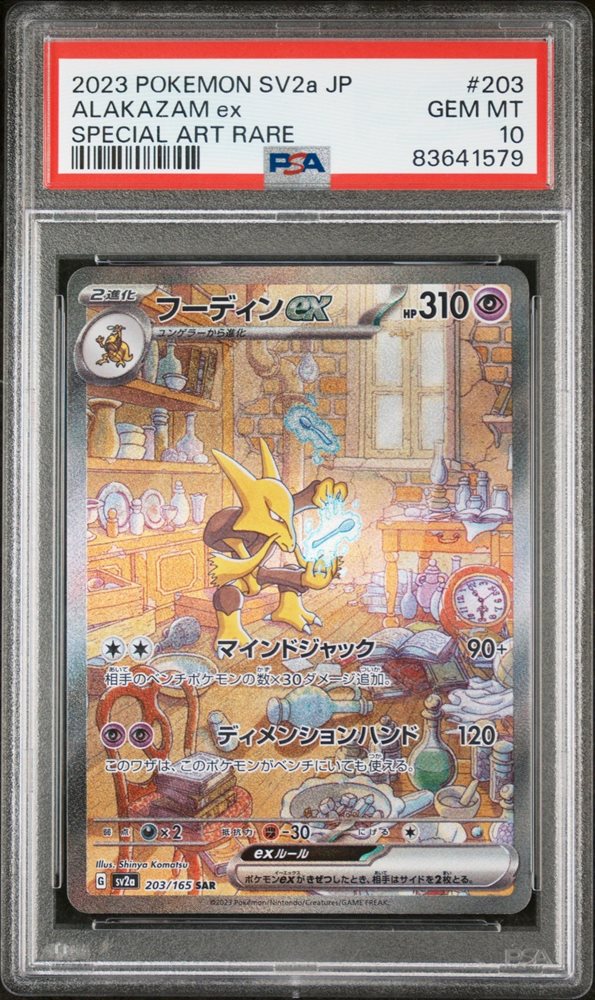 eBay Auction Item 297139178093 Tcg Cards 2023 Pokemon Japanese 