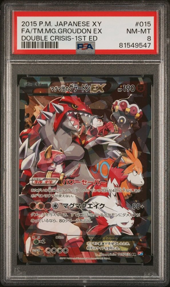 Auction Prices Realized Tcg Cards 2015 POKEMON JAPANESE XY