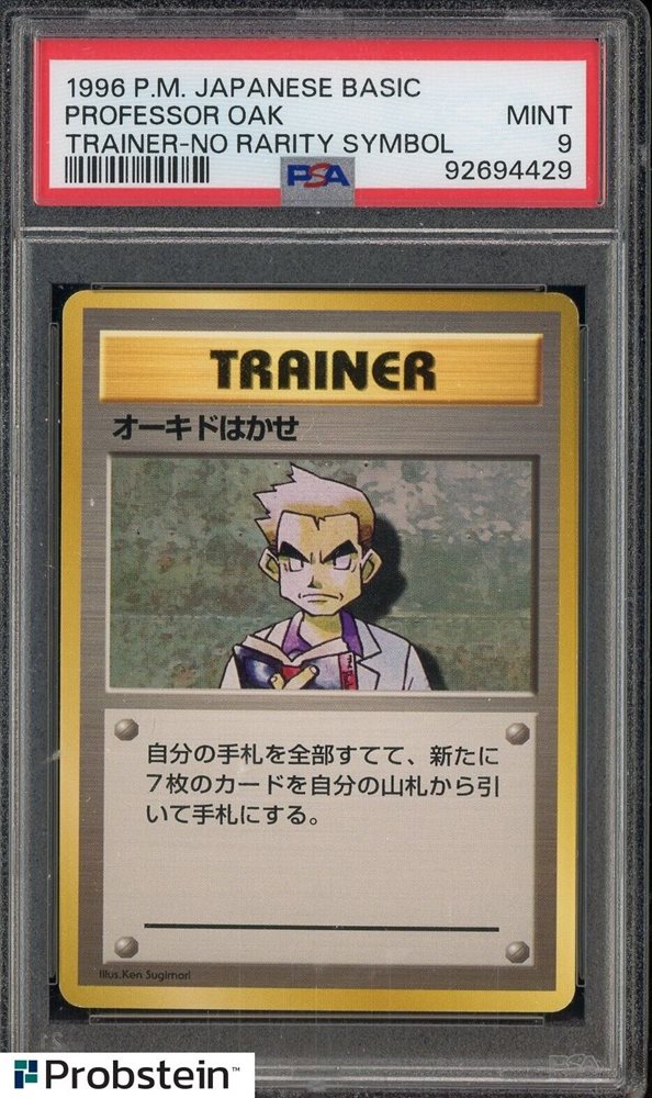 Auction Prices Realized Tcg Cards 1996 Pokemon Japanese Basic 