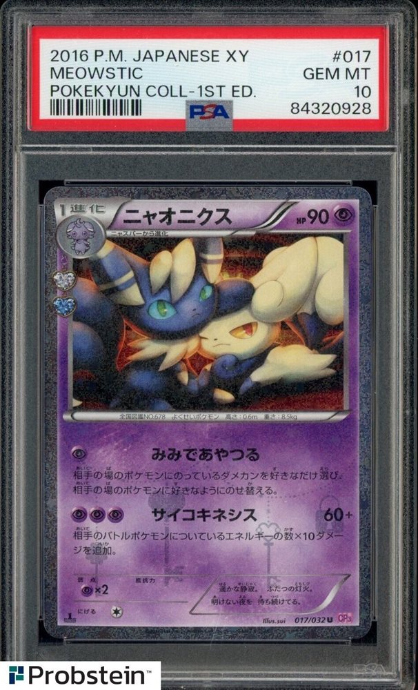Auction Prices Realized Tcg Cards 2016 POKEMON JAPANESE XY