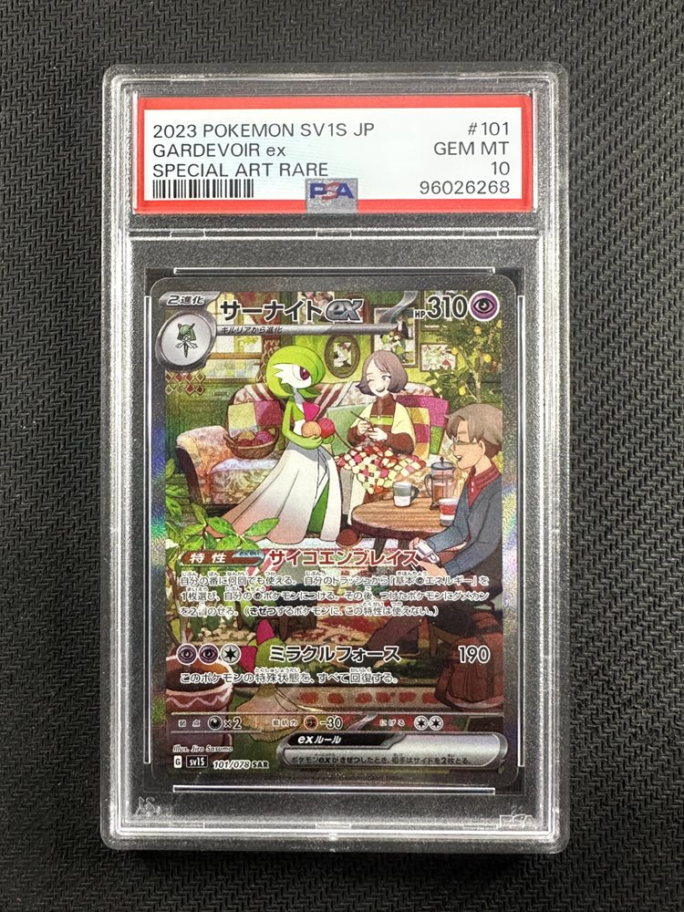 Auction Prices Realized Tcg Cards 2023 POKEMON JAPANESE SV1S