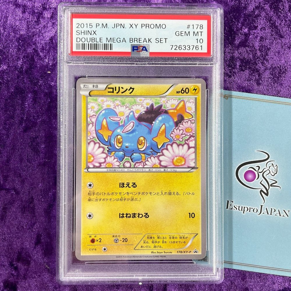 PSA 証明番号の確認方法: - PSA Japan