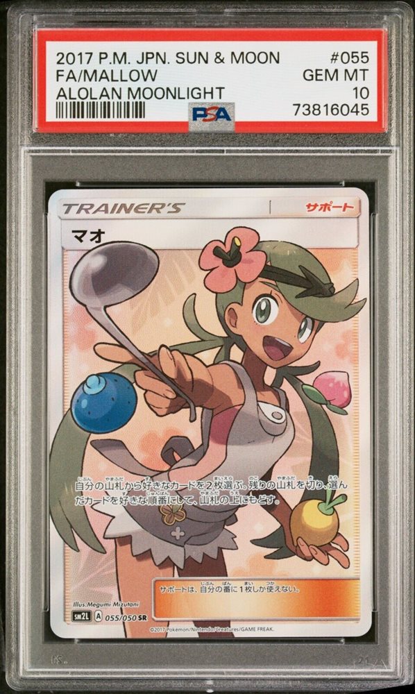 【PSA10】マオ SR ALOLAN MOONLIGHT Pokemon Card Mallow 055/050 SR Alolan Moonlight Excellent