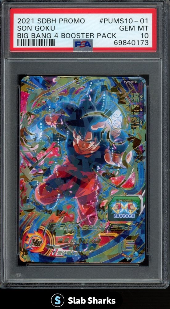 Auction Prices Realized Tcg Cards 2021 SUPER DRAGON BALL HEROES