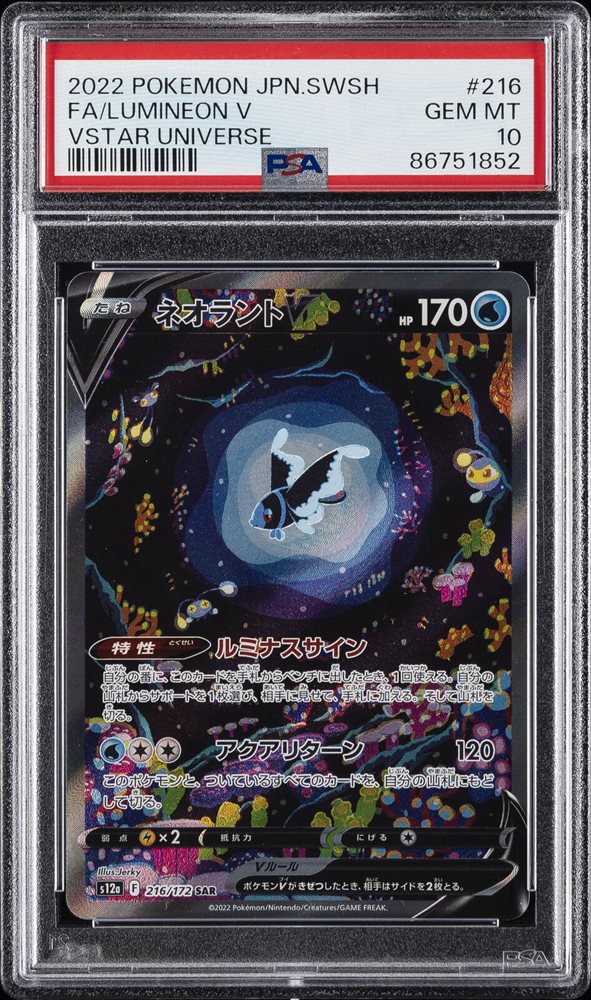 PSA10 ネオラントV lumineon 2022 48 Lumineon V Psa 10 | eBay