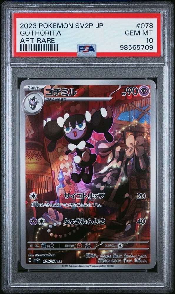 Auction Prices Realized Tcg Cards 2023 POKEMON JAPANESE SV2P