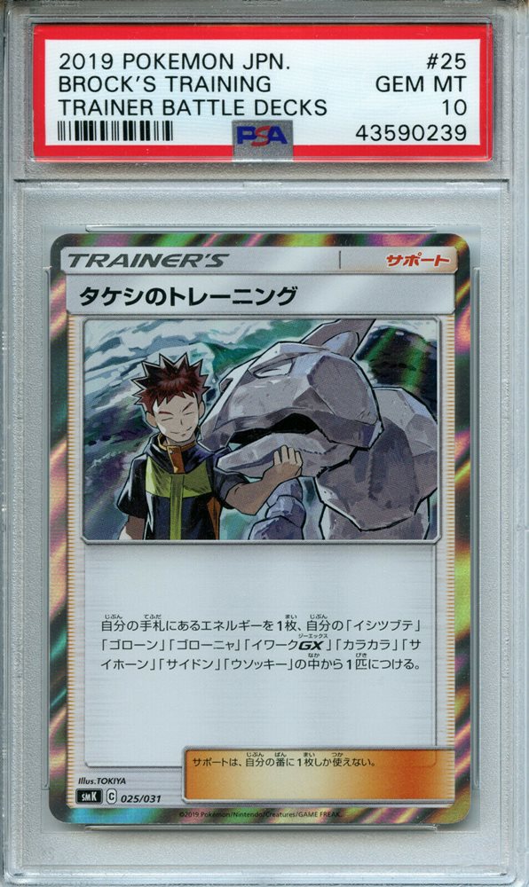 Ebay Auction Item Tcg Cards 19 Pokemon Japanese Trainer Battle Decks