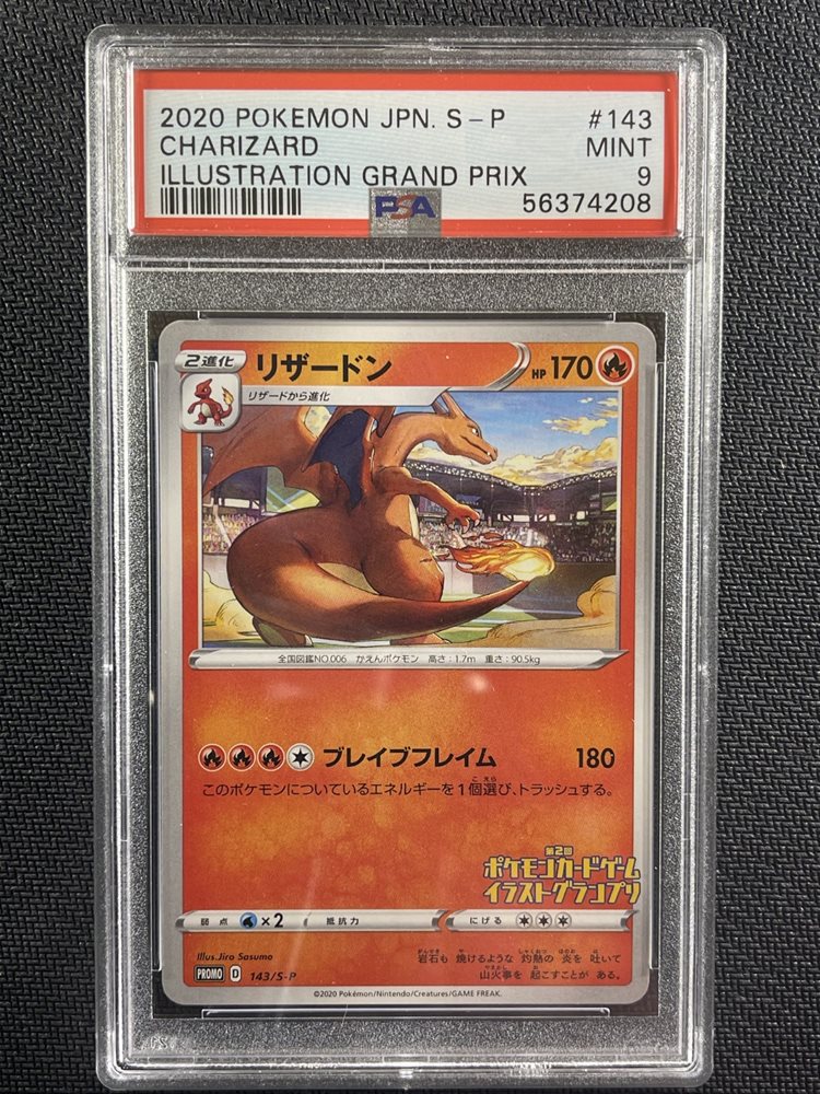 Auction Prices Realized Tcg Cards 2020 POKEMON JAPANESE S