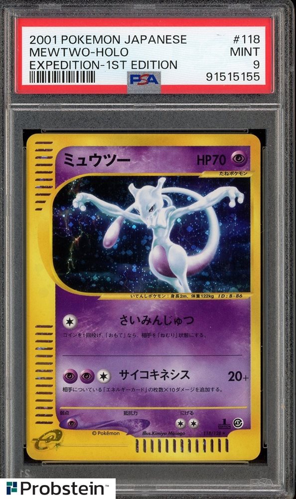 シェルダー 1st Edition エクスペディション　 psa10 Auction Prices Realized Tcg Cards 2001 POKEMON JAPANESE