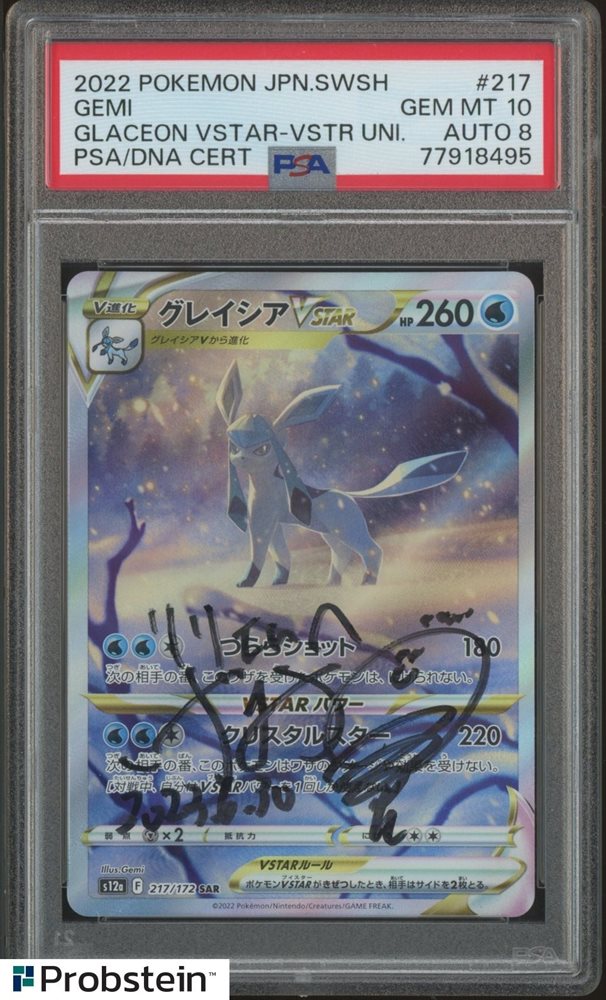 【PSA10】グレイシアvstar SAR/Glaceon vstar Glaceon VSTAR #217 Prices | Pokemon Japanese VSTAR Universe