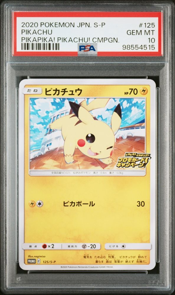 毎週10円値下げ・ぴぴこ Auction Prices Realized Tcg Cards 2020 POKEMON JAPANESE S