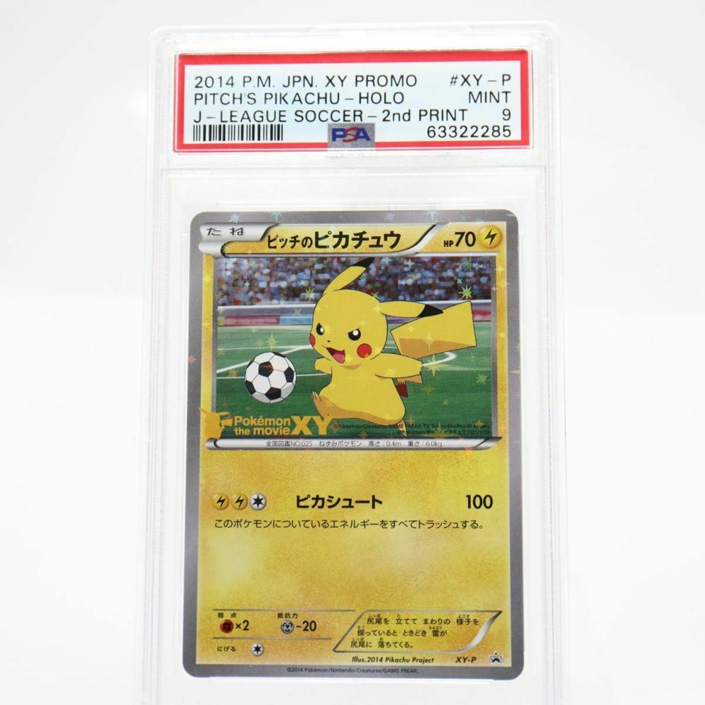 日本代表のピカチュウ　PROMO XY PSA9 2014 日本代表のピカチュウ PSA 9 - カルドバ
