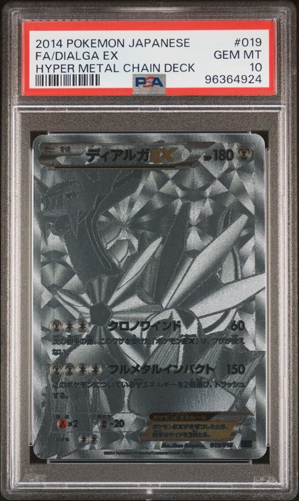 Auction Prices Realized Tcg Cards 2014 POKEMON JAPANESE